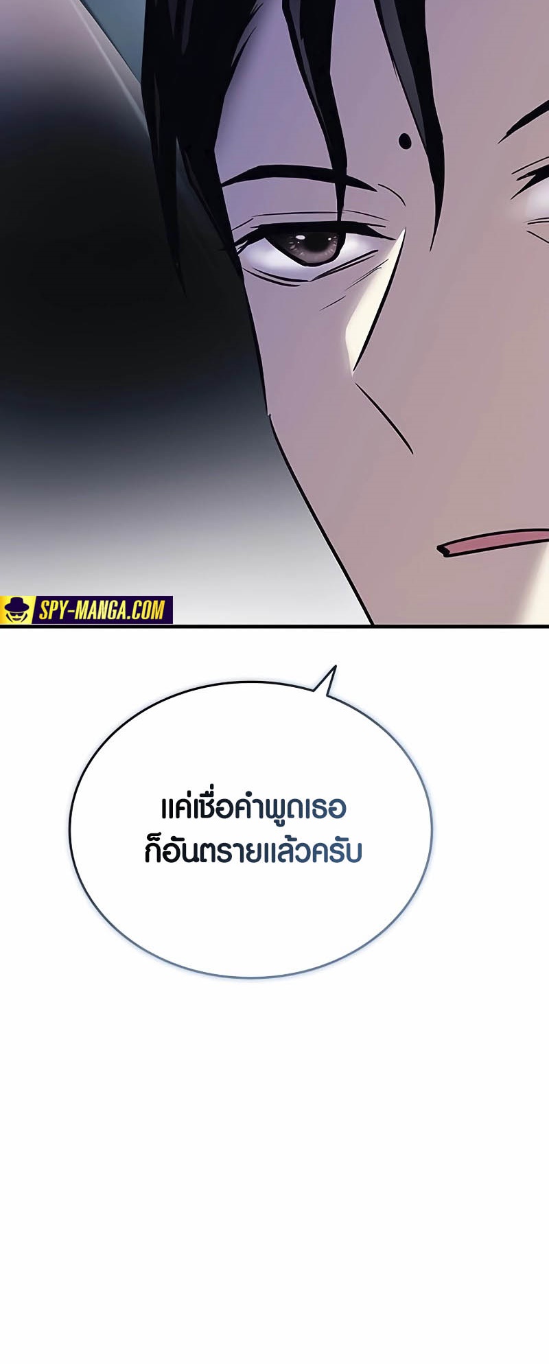 เธญเนเธฒเธเธกเธฑเธเธฎเธงเธฒ เน€เธฃเธทเนเธญเธ Villain To Kill 145 11