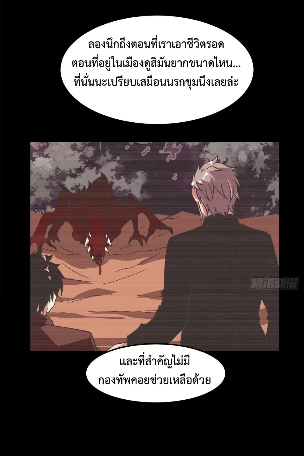 Monster Pet Evolution เธ•เธญเธเธ—เธตเน 52 (25)