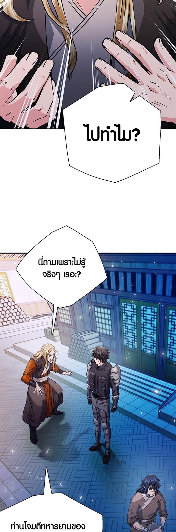 เธญเนเธฒเธเธกเธฑเธเธฎเธงเธฒ เน€เธฃเธทเนเธญเธ Seoul Station Druid 114 18