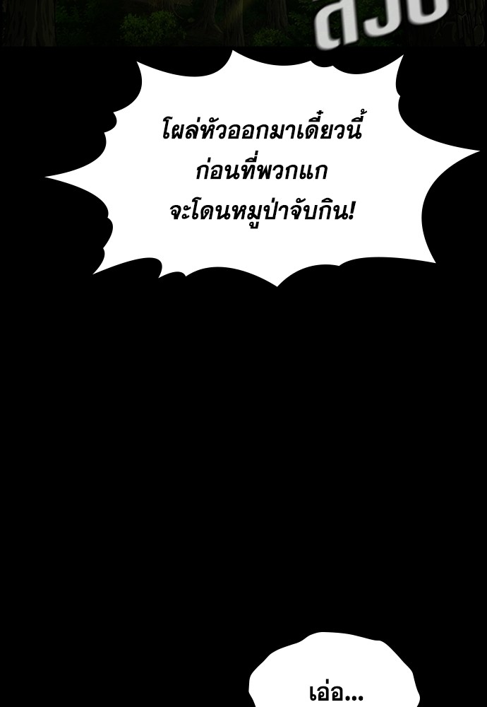 True Education เธ•เธญเธเธ—เธตเน 132 (71)