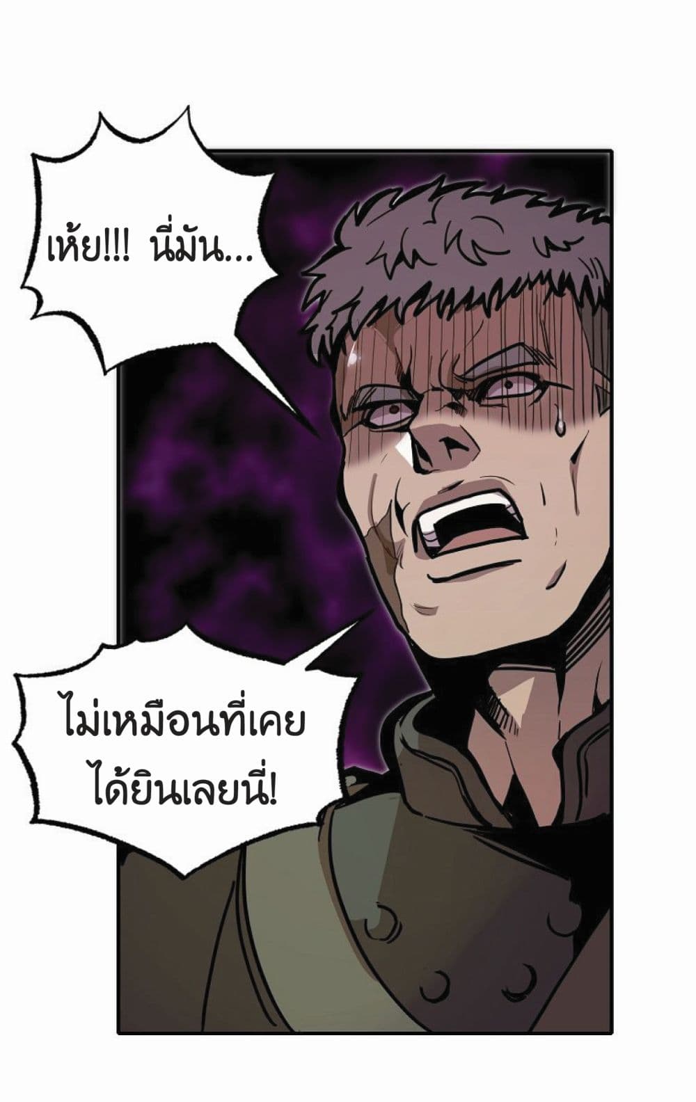 Worthless Regression เธ•เธญเธเธ—เธตเน 19 (58)