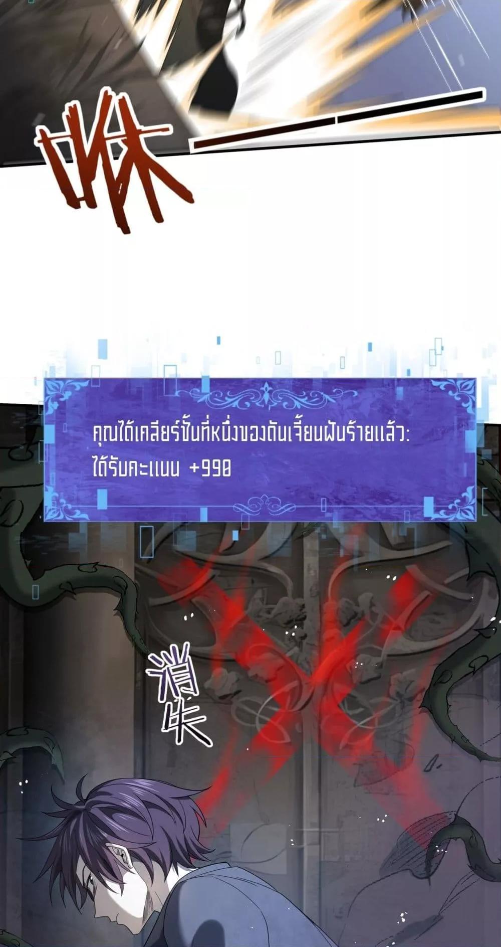 I am Drako Majstor เธ•เธญเธเธ—เธตเน 13 (48)