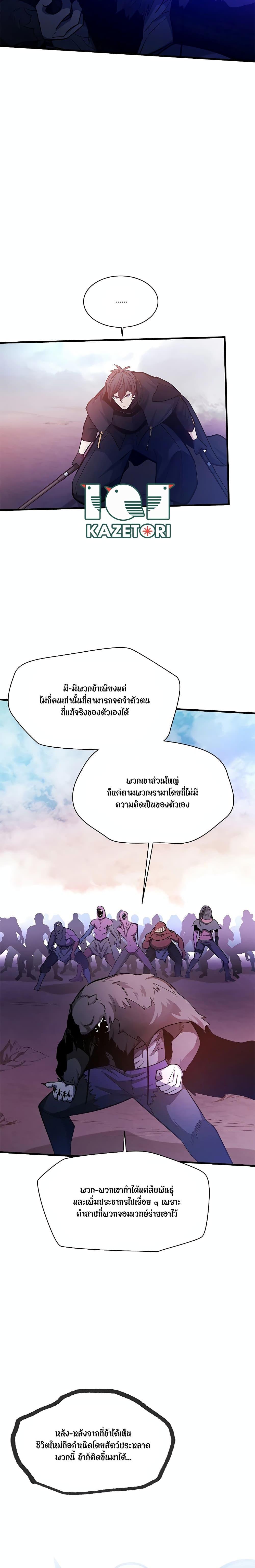 The Tutorial is Too Hard เธ•เธญเธเธ—เธตเน 155 (20)