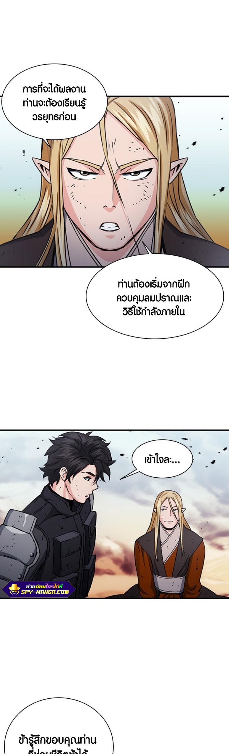 เธญเนเธฒเธ เน€เธฃเธทเนเธญเธ Seoul Station Druid เธ”เธฃเธนเธญเธดเธ”เนเธซเนเธเธชเธ–เธฒเธเธตเนเธเธฅ 106 15