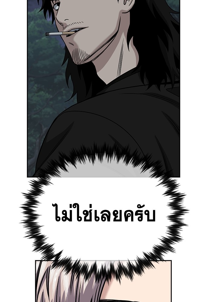 True Education เธ•เธญเธเธ—เธตเน 136 (127)