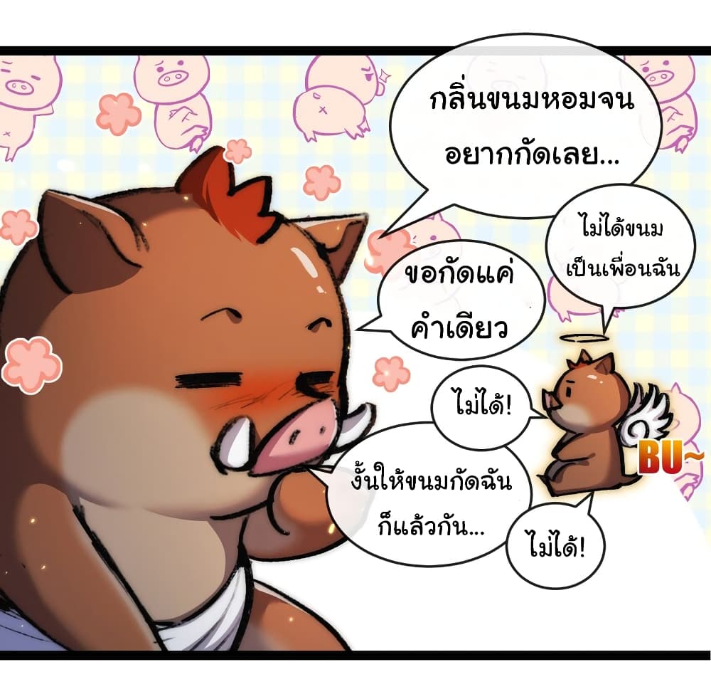 Iโ€m The Boss in Magic Moon เธ•เธญเธเธ—เธตเน 24 (24)