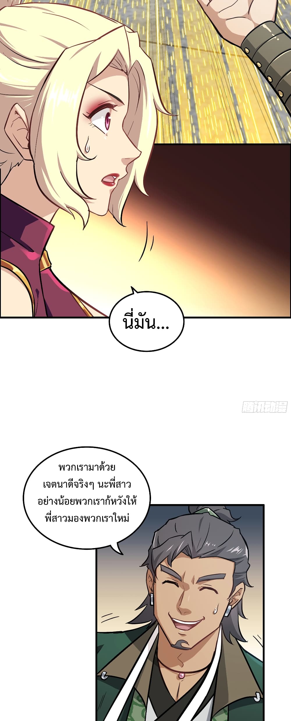 Immortal Cultivation is Just Like This เธ•เธญเธเธ—เธตเน 19 (9)