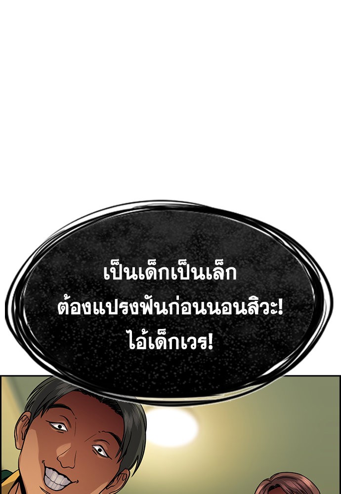 True Education เธ•เธญเธเธ—เธตเน 133 (95)