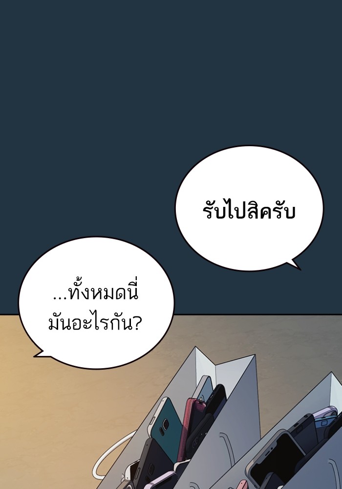 study group เธ•เธญเธเธ—เธตเน 197 (84)