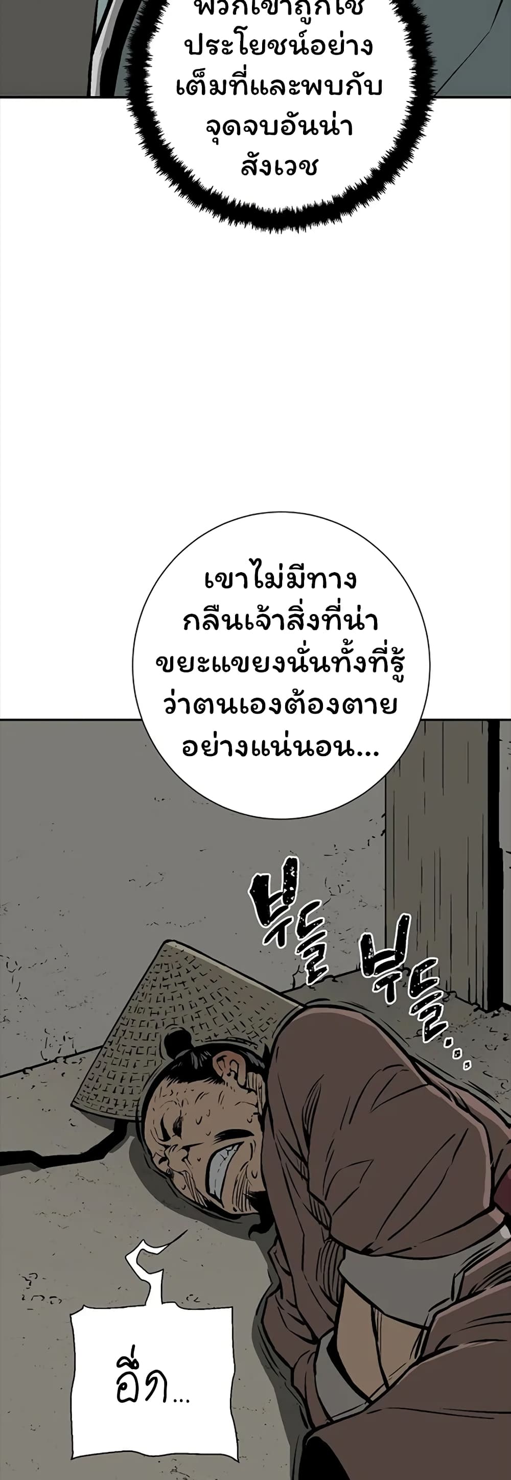 Tales of A Shinning Sword เธ•เธญเธเธ—เธตเน 42 (9)