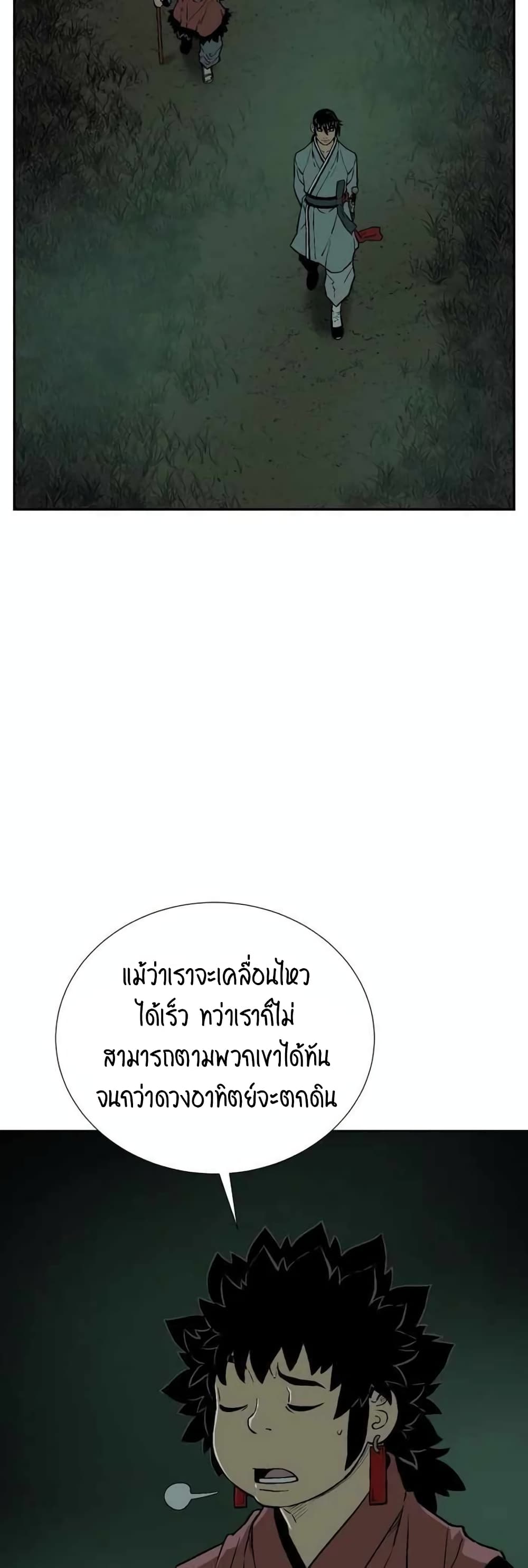 Tales of A Shinning Sword เธ•เธญเธเธ—เธตเน 22 (48)