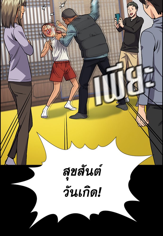 True Education เธ•เธญเธเธ—เธตเน 134 (85)