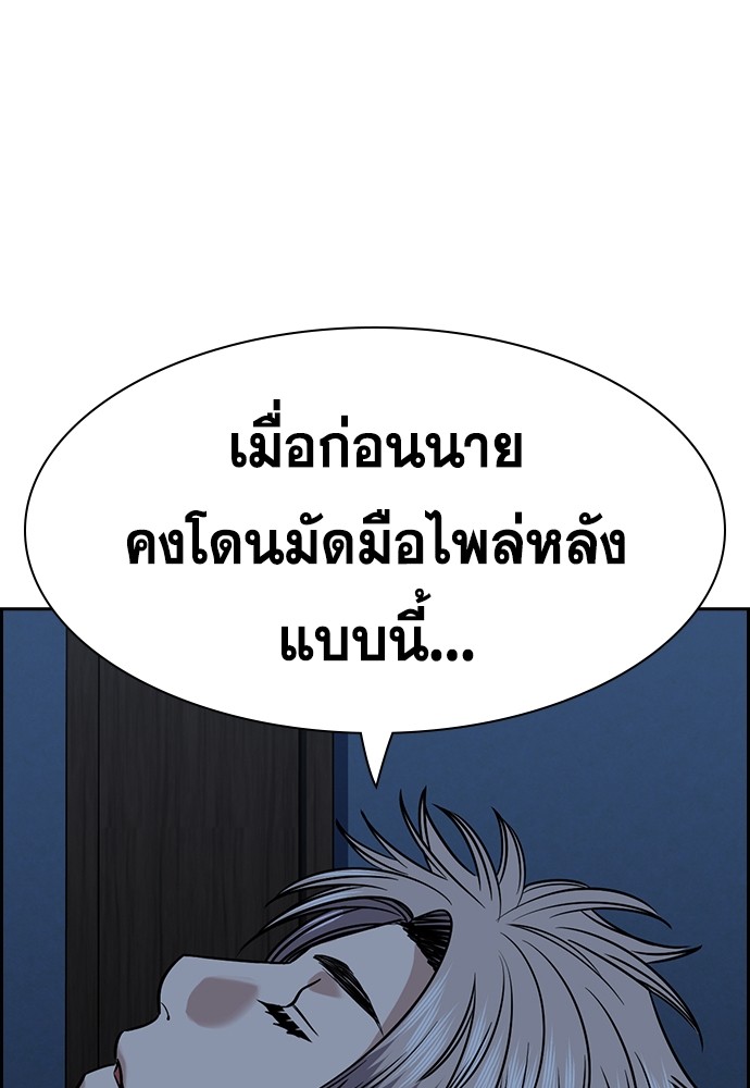 True Education เธ•เธญเธเธ—เธตเน 135 (55)