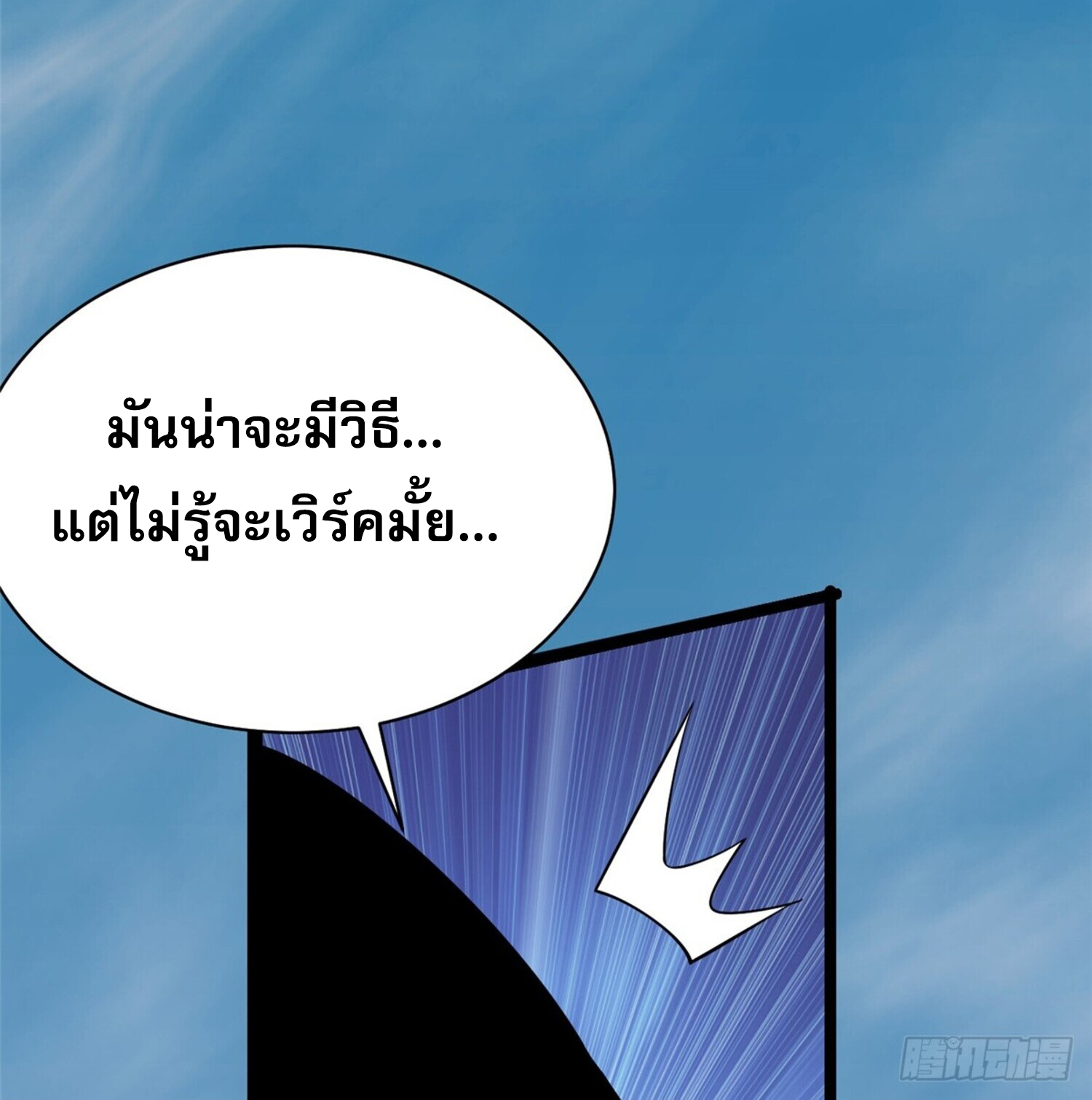 ผู้ปลุกพลังคำสาปต้องห้ามแห่งความมืด 2 (40)