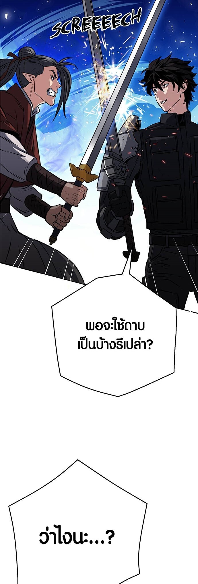 เธญเนเธฒเธเธกเธฑเธเธฎเธงเธฒ เน€เธฃเธทเนเธญเธ Seoul Station Druid 119 86