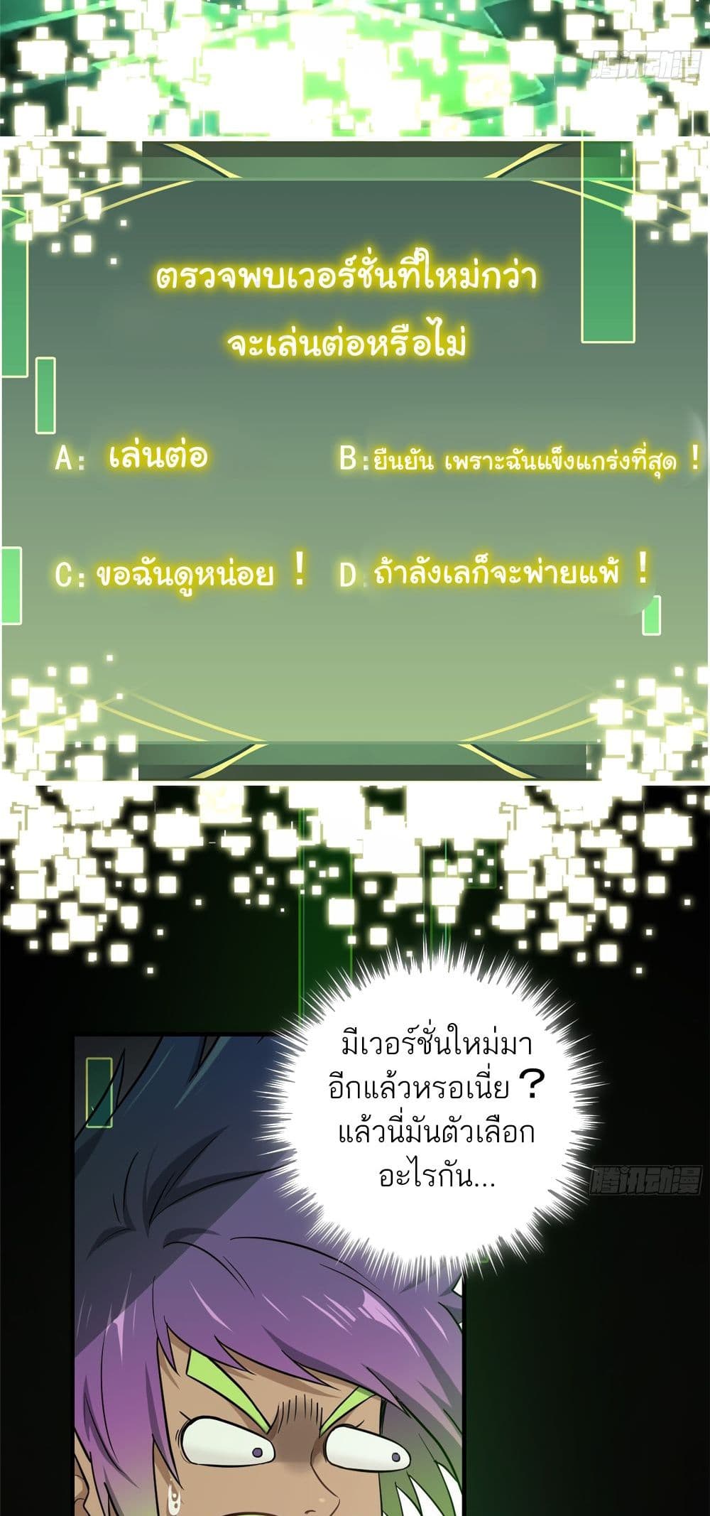 Immortal Cultivation is Just Like This เธ•เธญเธเธ—เธตเน 1 (44)