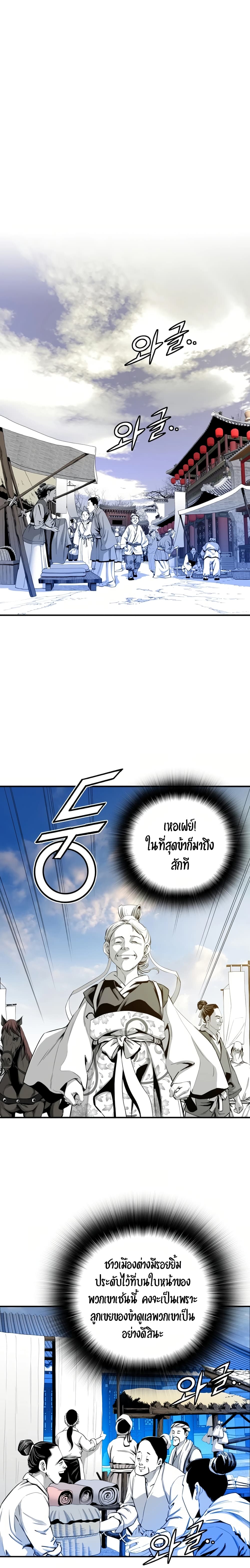 Way to Heaven เธ•เธญเธเธ—เธตเน 28 (7)