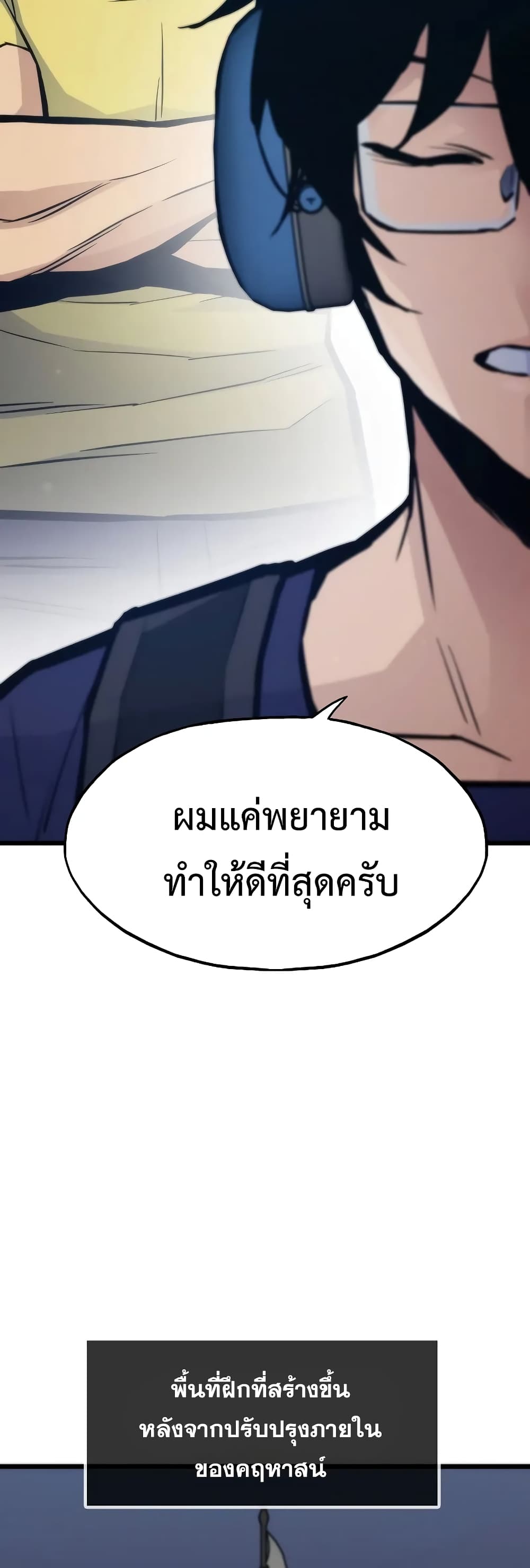 Past Life Returner เธ•เธญเธเธ—เธตเน 44 (59)