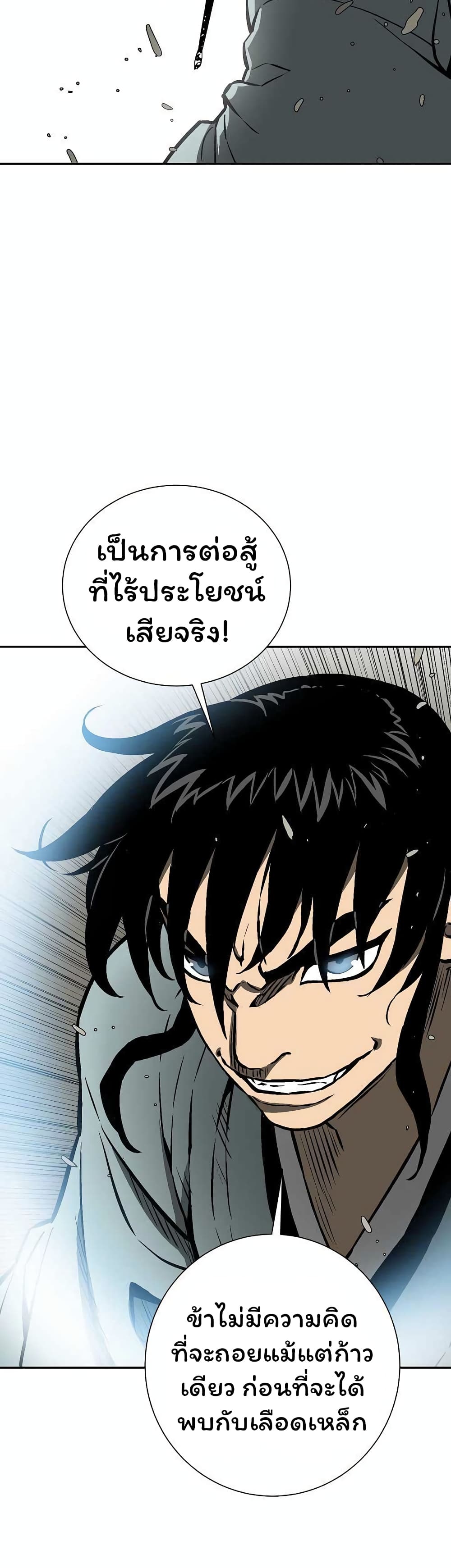 Tales of A Shinning Sword เธ•เธญเธเธ—เธตเน 44 (27)