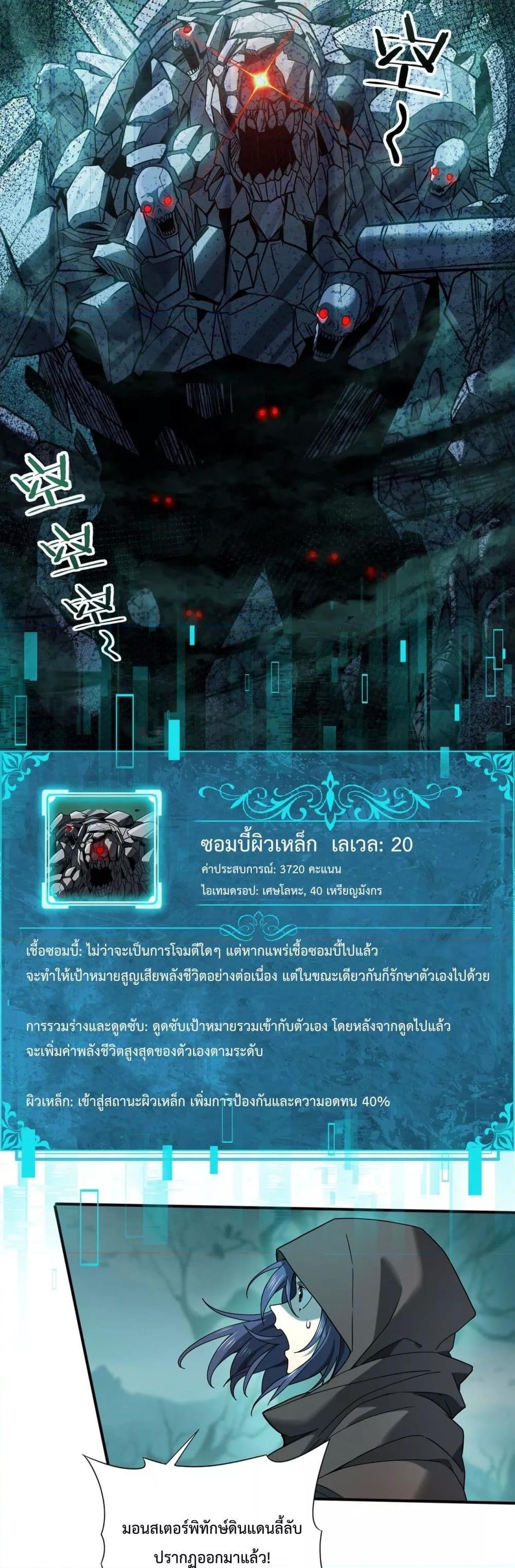 I am Drako Majstor เธ•เธญเธเธ—เธตเน 6 (21)