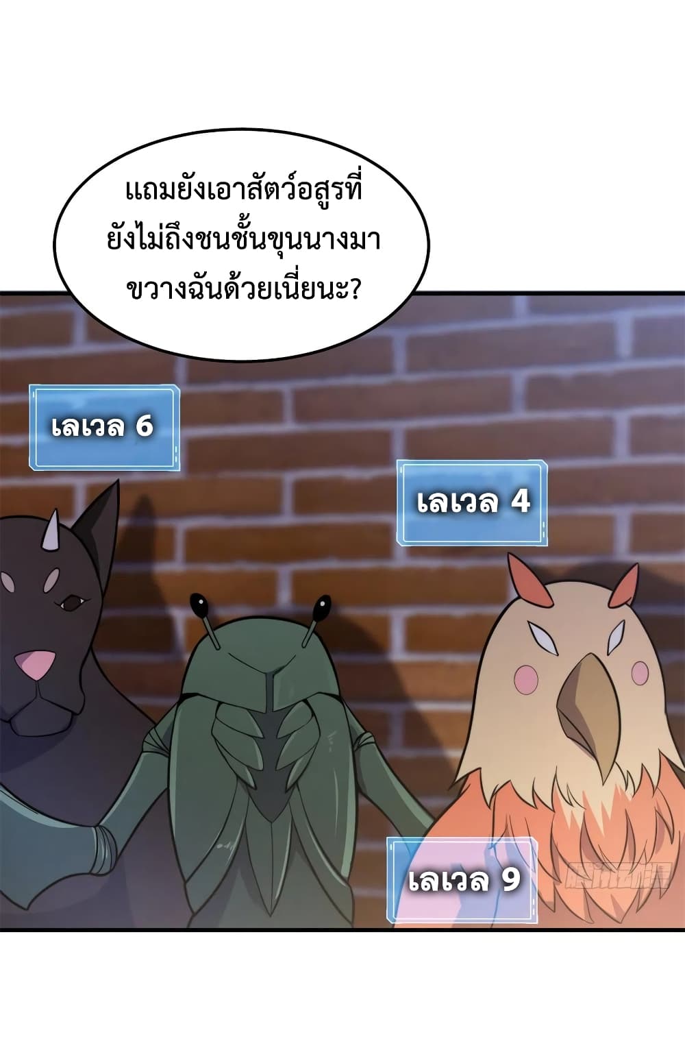 Monster Pet Evolution เธ•เธญเธเธ—เธตเน 57 (42)