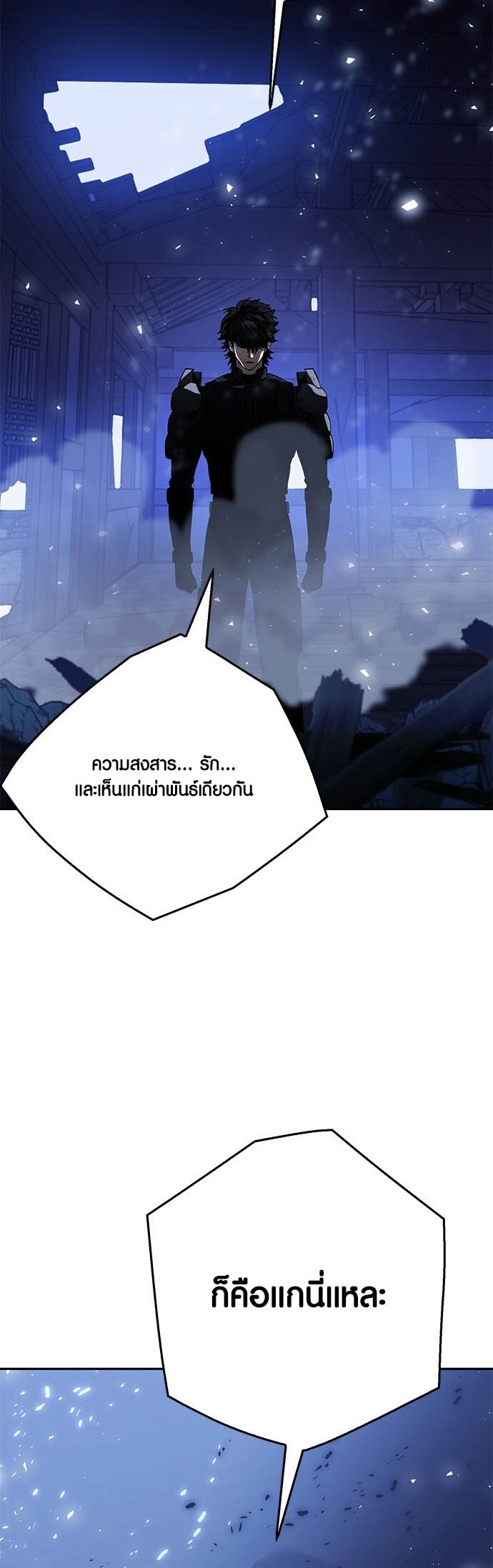 เธญเนเธฒเธเธกเธฑเธเธฎเธงเธฒ เน€เธฃเธทเนเธญเธ Seoul Station Druid 120 (42)