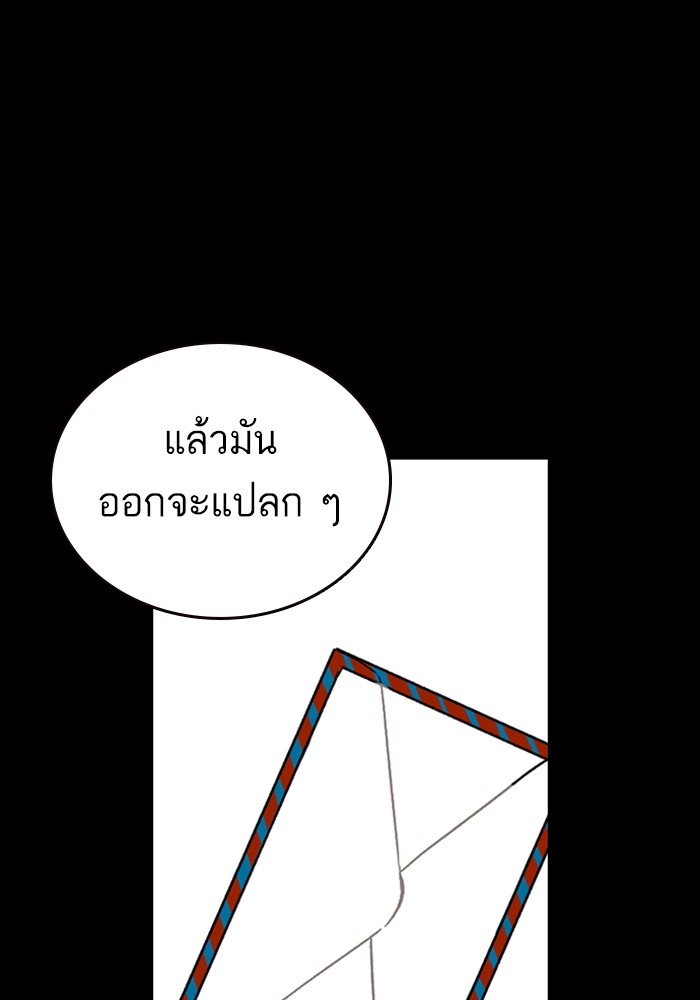 study group เธ•เธญเธเธ—เธตเน 208 (69)