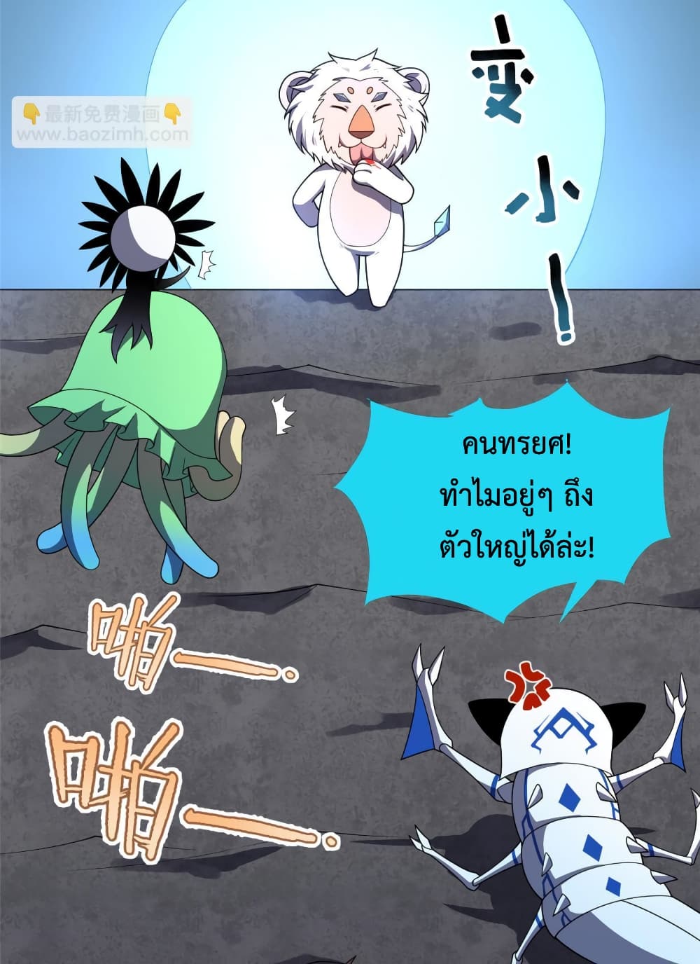 Monster Pet Evolution เธ•เธญเธเธ—เธตเน 152 (48)