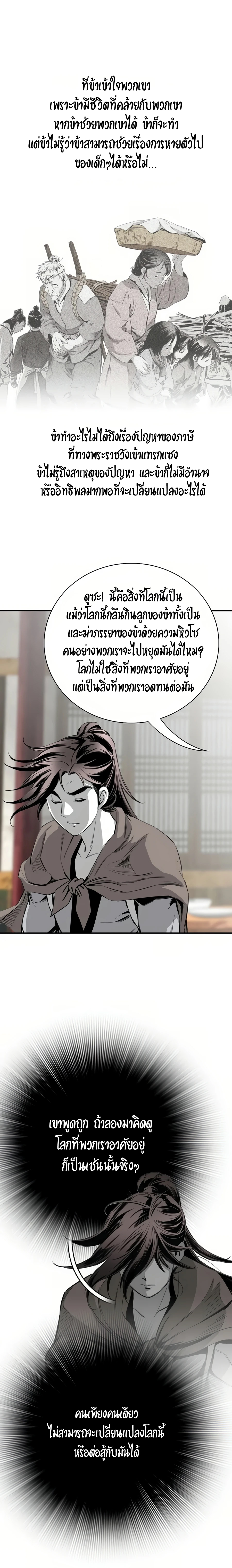 Way to heaven เธ•เธญเธเธ—เธตเน (84)