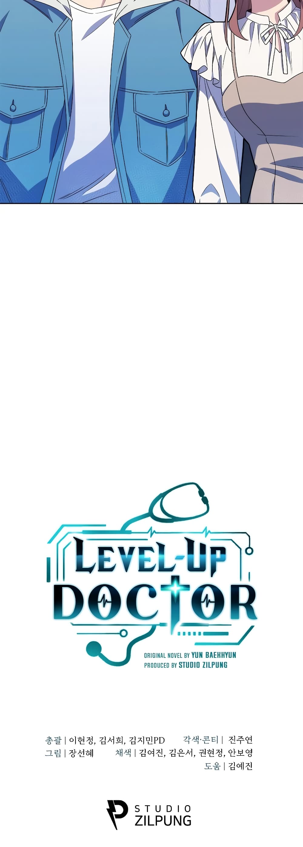 Level Up Doctor เธ•เธญเธเธ—เธตเน 17 (41)