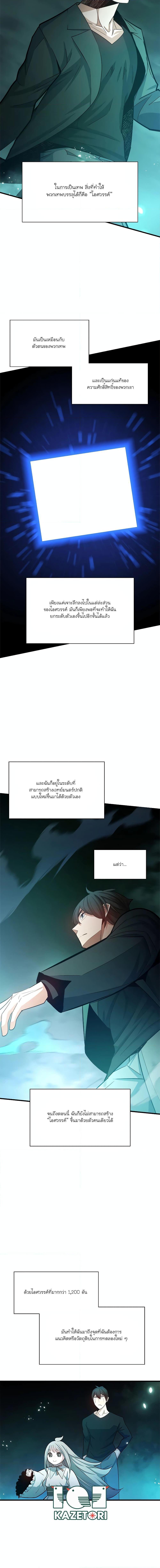 The Tutorial is Too Hard เธ•เธญเธเธ—เธตเน 159 (19)