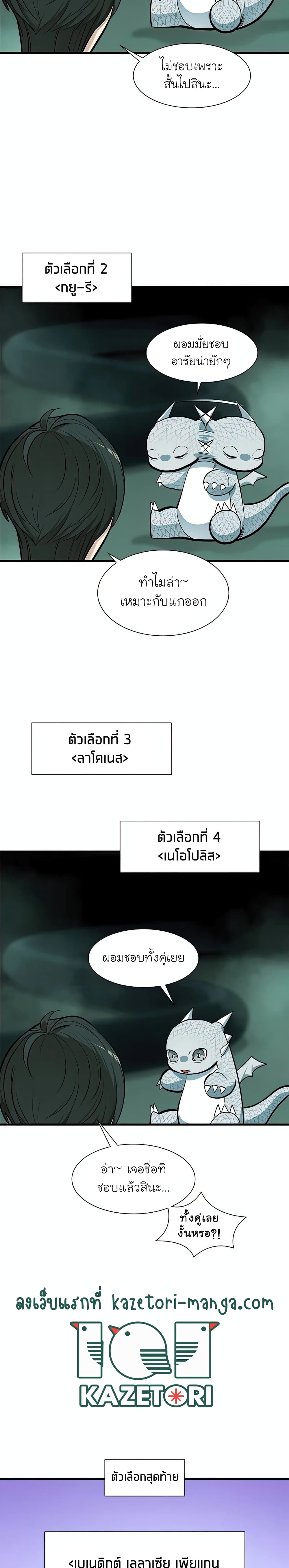 The Tutorial is Too Hard เธ•เธญเธเธ—เธตเน 63 (8)