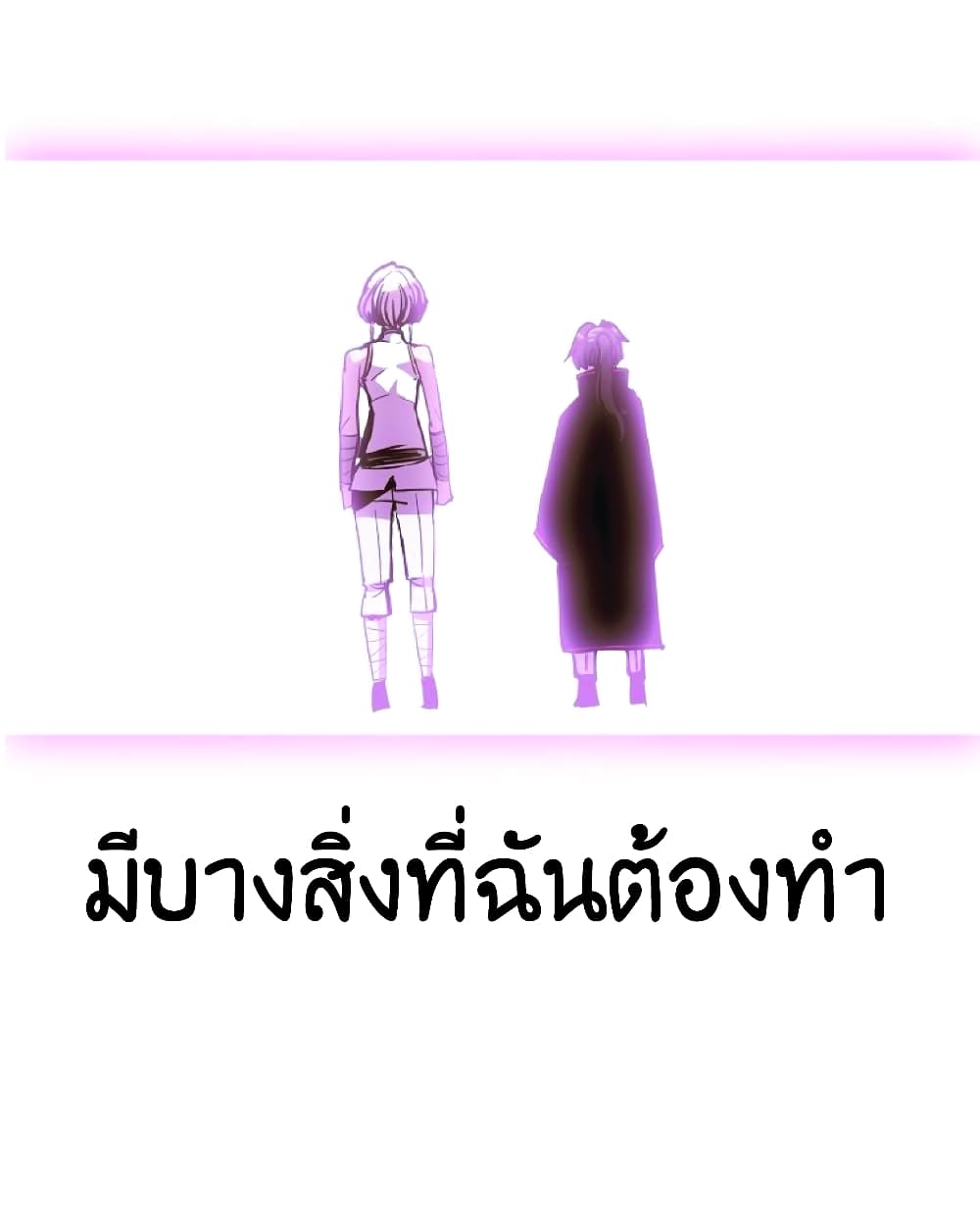 Worthless Regression เธ•เธญเธเธ—เธตเน 20 (58)