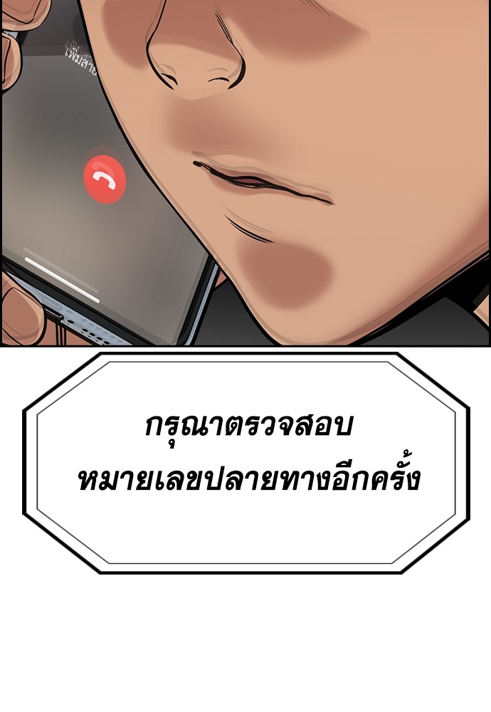 True Education เธ•เธญเธเธ—เธตเน 135 (106)