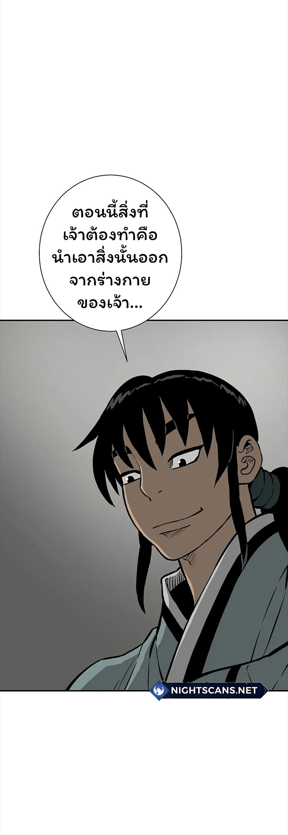 Tales of A Shinning Sword เธ•เธญเธเธ—เธตเน 42 (50)