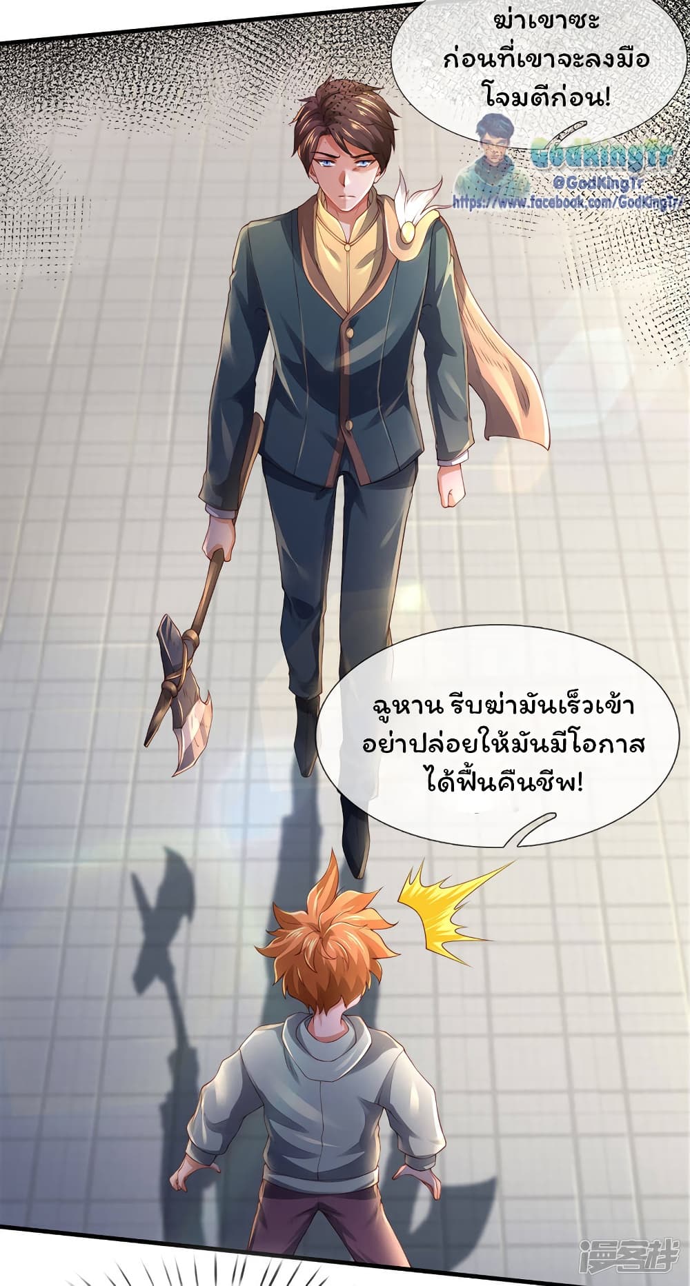 Eternal god King เธ•เธญเธเธ—เธตเน 240 (22)