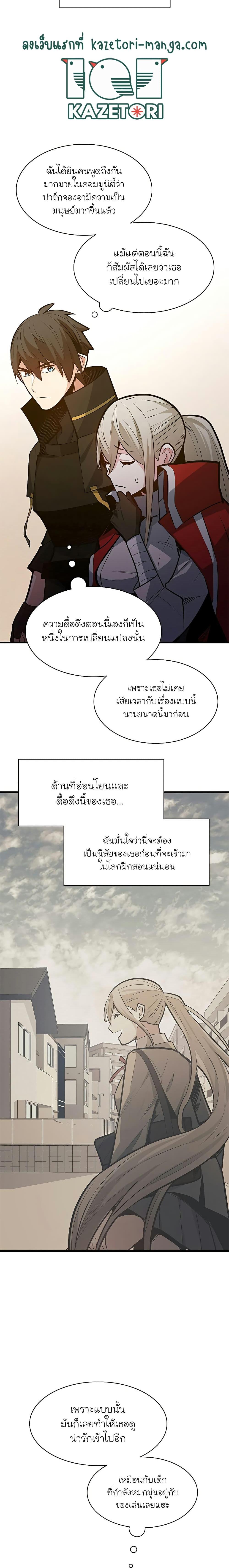 The Tutorial is Too Hard เธ•เธญเธเธ—เธตเน 123 (15)