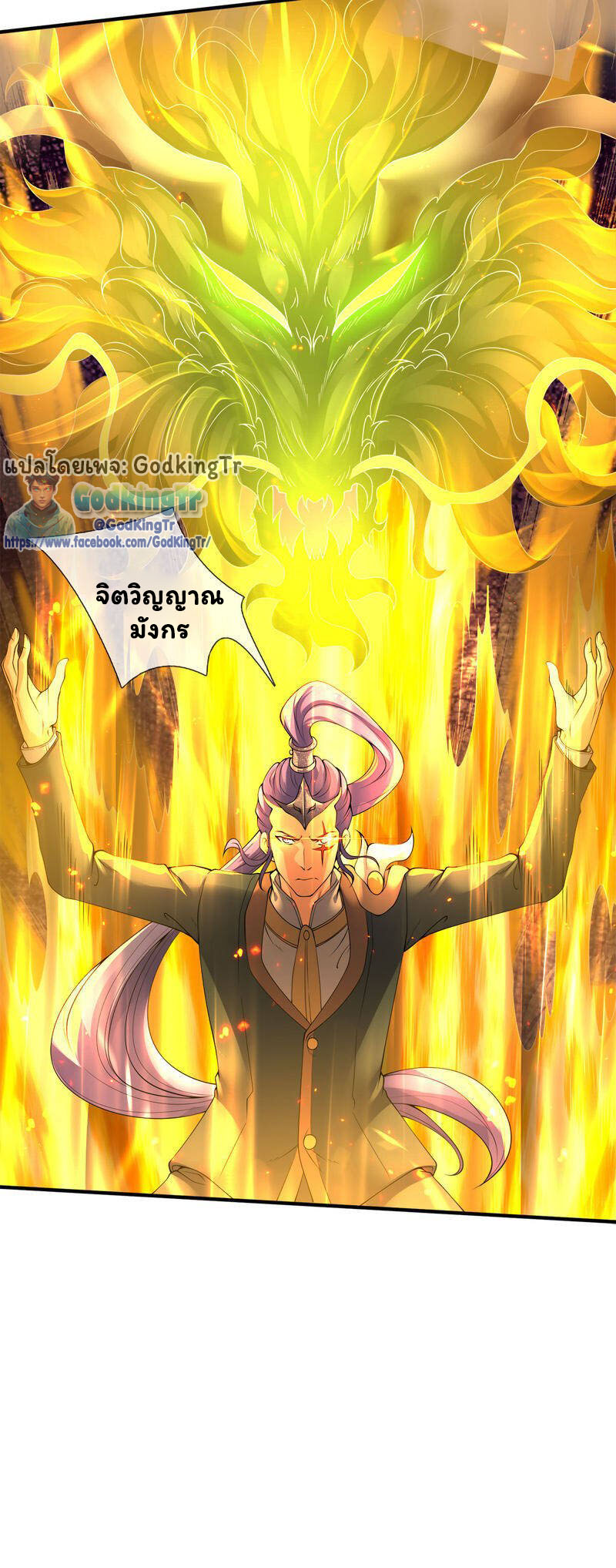 Eternal god King 255 (28)