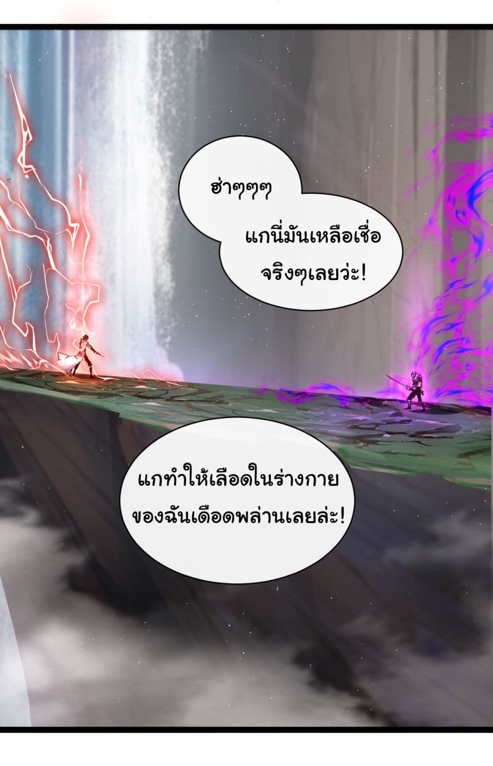 Iโ€m The Boss in Magic Moon เธ•เธญเธเธ—เธตเน 30 (33)