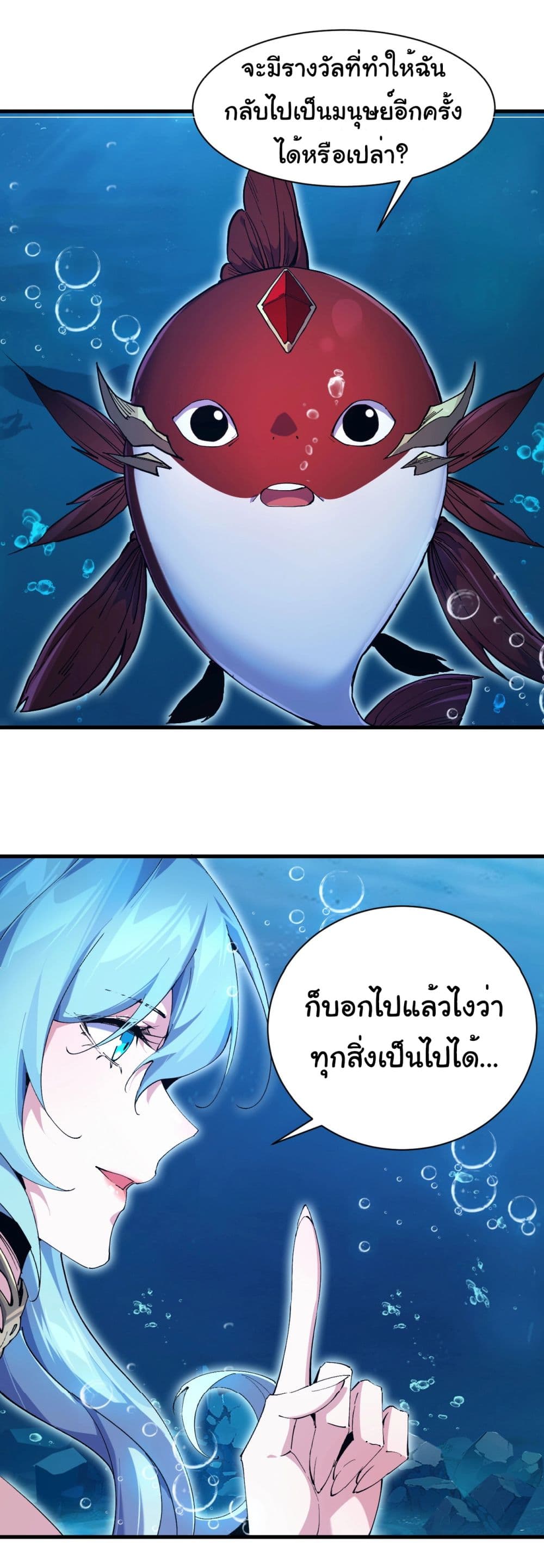 Start evolution from koi to dragon เธ•เธญเธเธ—เธตเน 2 (44)