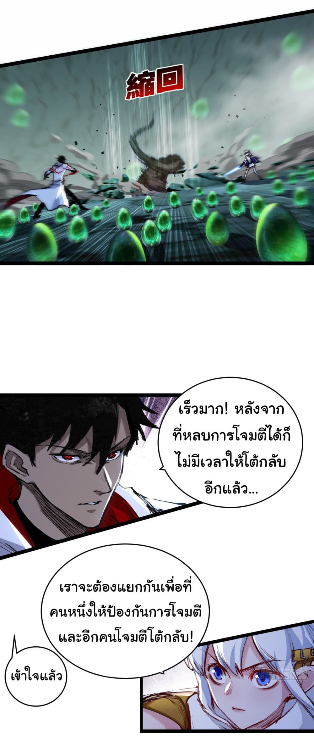 Iโ€m The Boss in Magic Moon เธ•เธญเธเธ—เธตเน 34 (16)