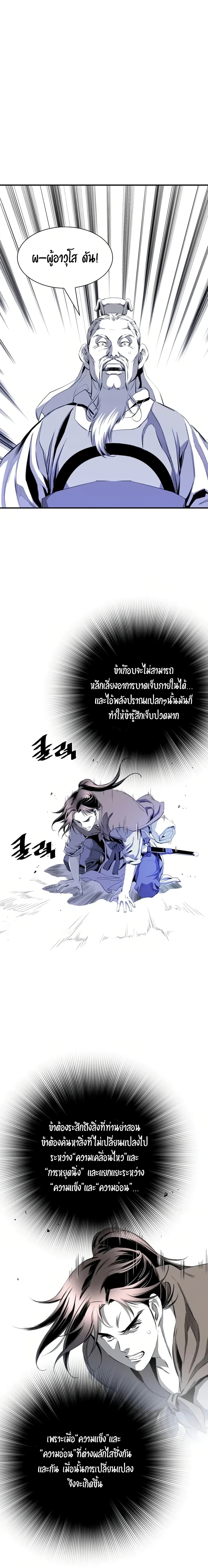 Way to Heaven เธ•เธญเธเธ—เธตเน 33 (15)