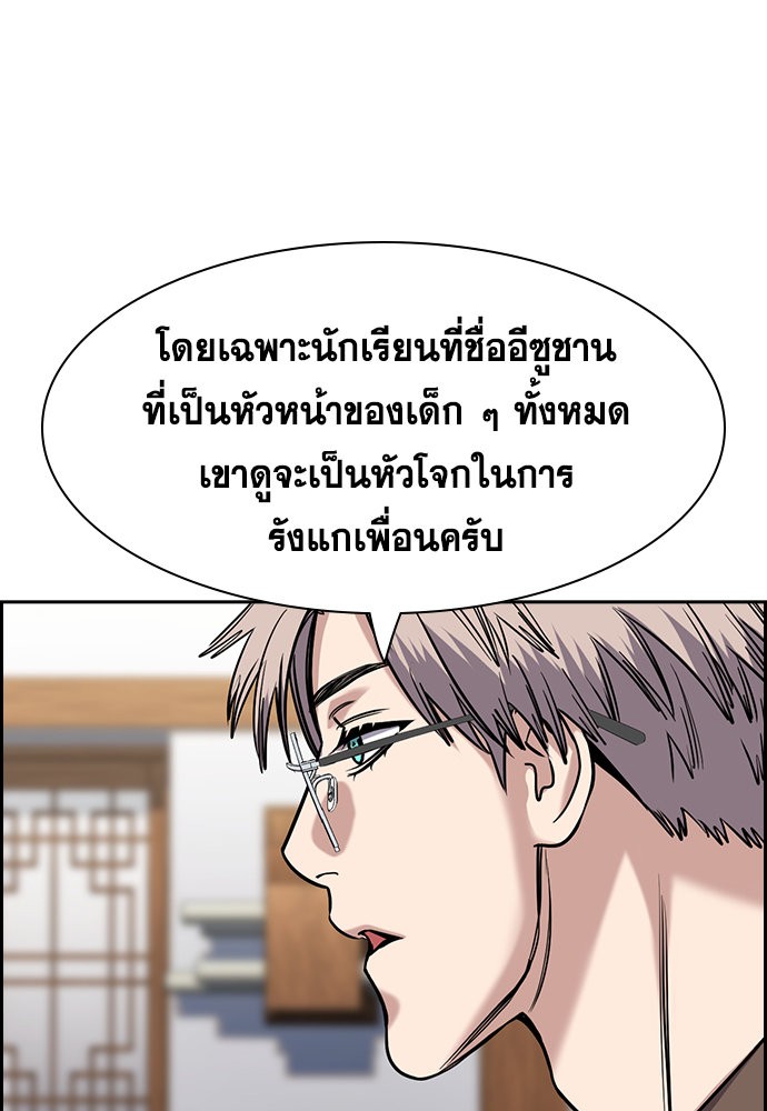 True Education เธ•เธญเธเธ—เธตเน 134 (25)