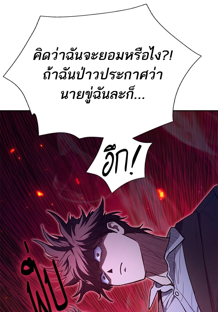 The S Classes That I Raised ตอนที่ 122 (20)