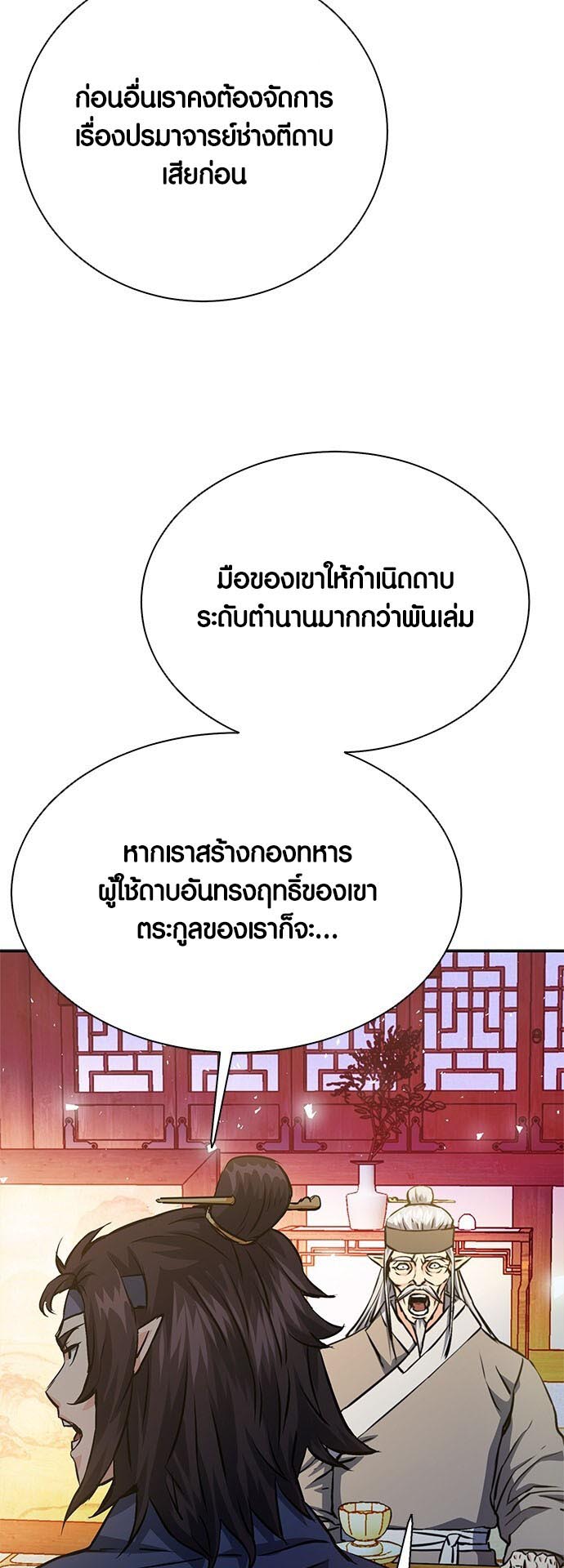 เธญเนเธฒเธเธกเธฑเธเธฎเธงเธฒ เน€เธฃเธทเนเธญเธ Seoul Station Druid 115 67