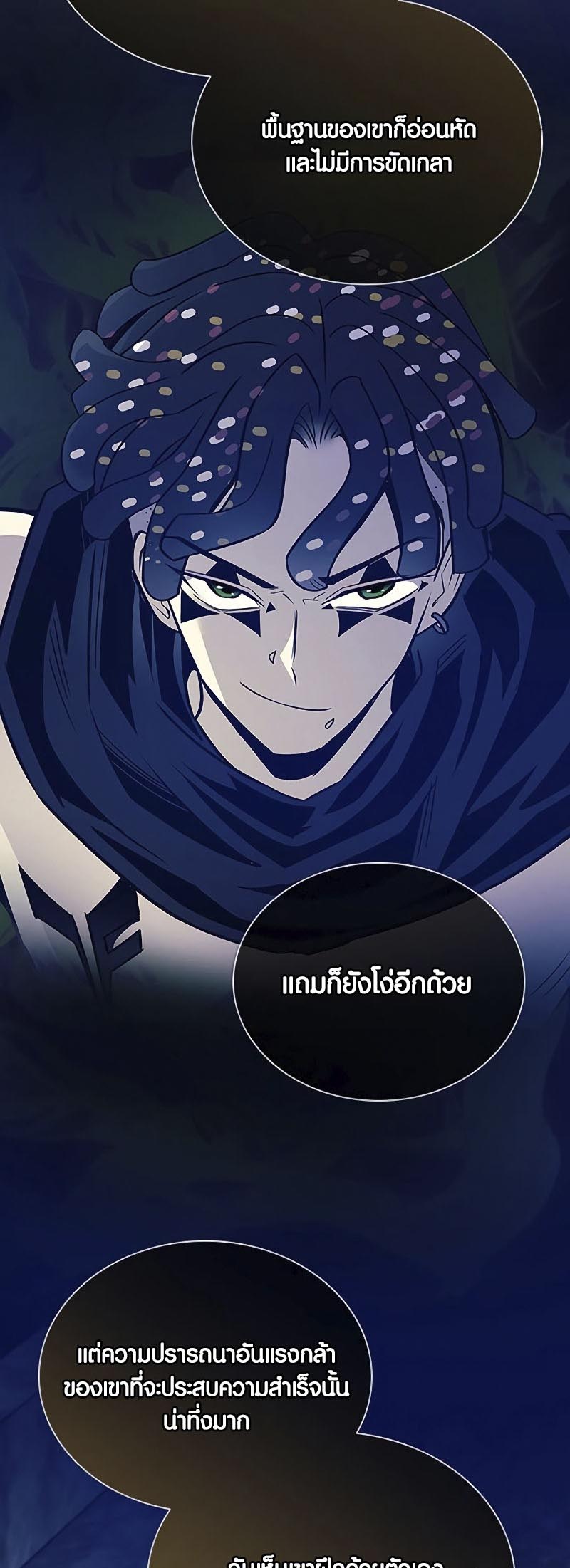 เธญเนเธฒเธเนเธ”เธเธดเธ เน€เธฃเธทเนเธญเธ Villain To Kill 126 38