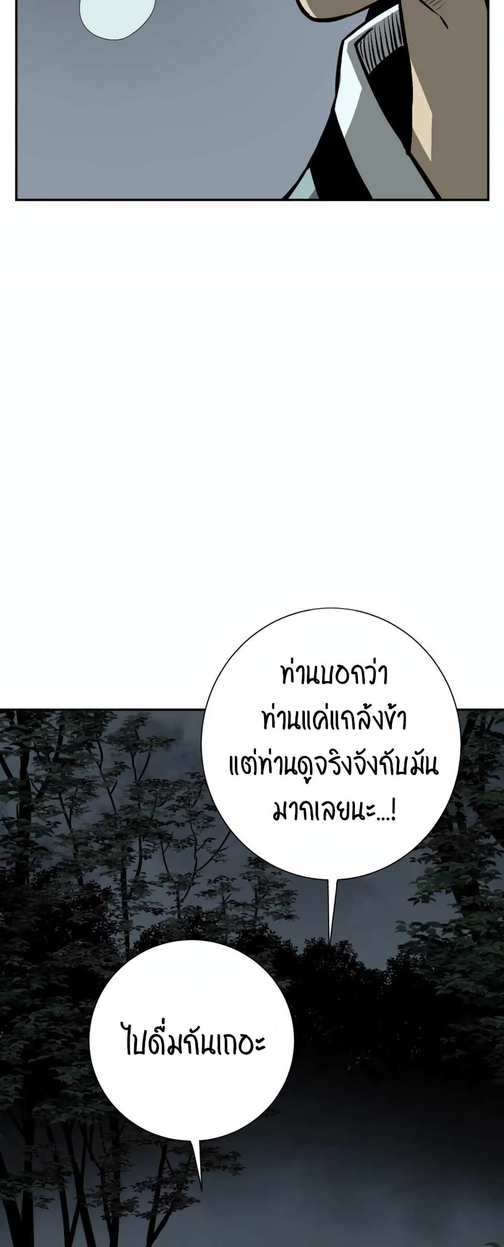 Tales of A Shinning Sword เธ•เธญเธเธ—เธตเน 32 (80)