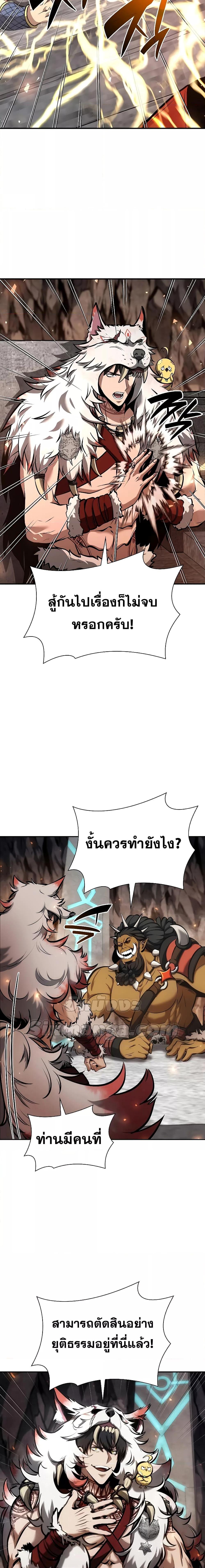 I Returned as an FFF Class Witch Doctor เธ•เธญเธเธ—เธตเน 60 (23)