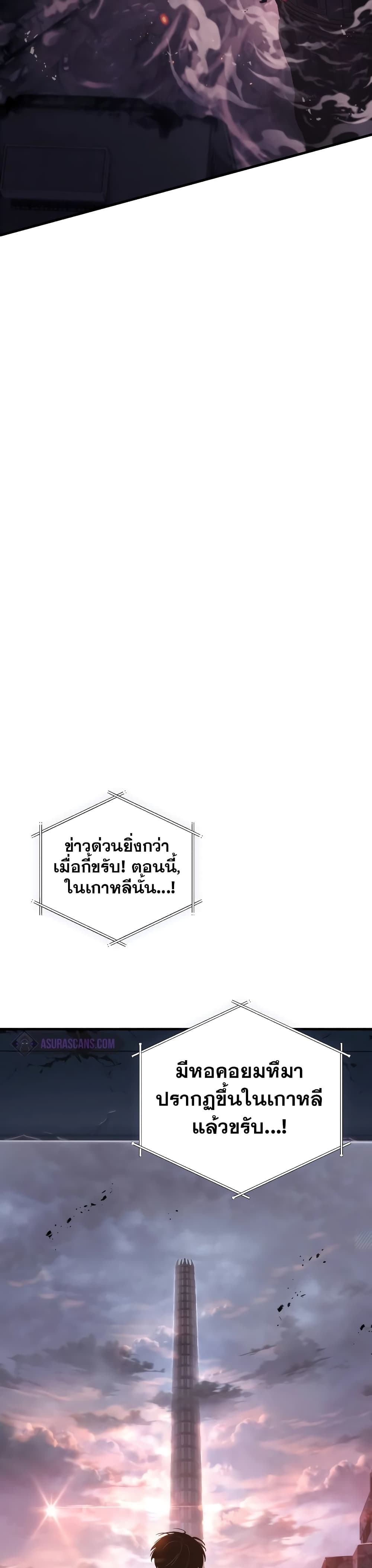 My Exclusive Tower Guide เธ•เธญเธเธ—เธตเน 1 (42)