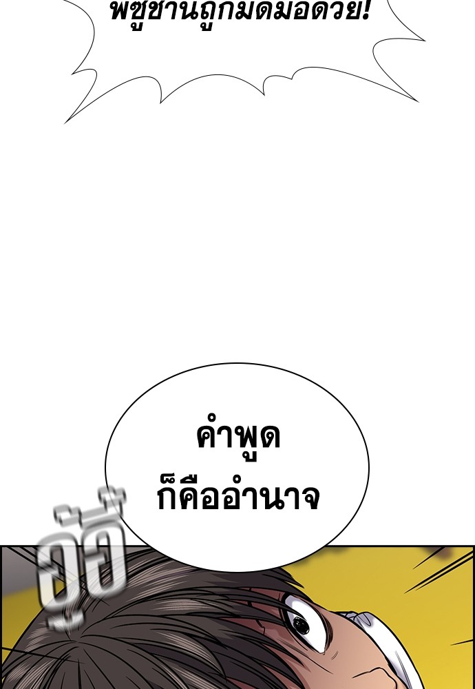 True Education เธ•เธญเธเธ—เธตเน 135 (22)